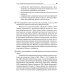 Нейропсихологическая диагностика в вопросах и ответах. 4-е изд