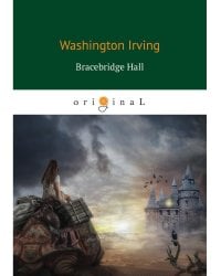 Bracebridge Hall = Брейсбридж-холл