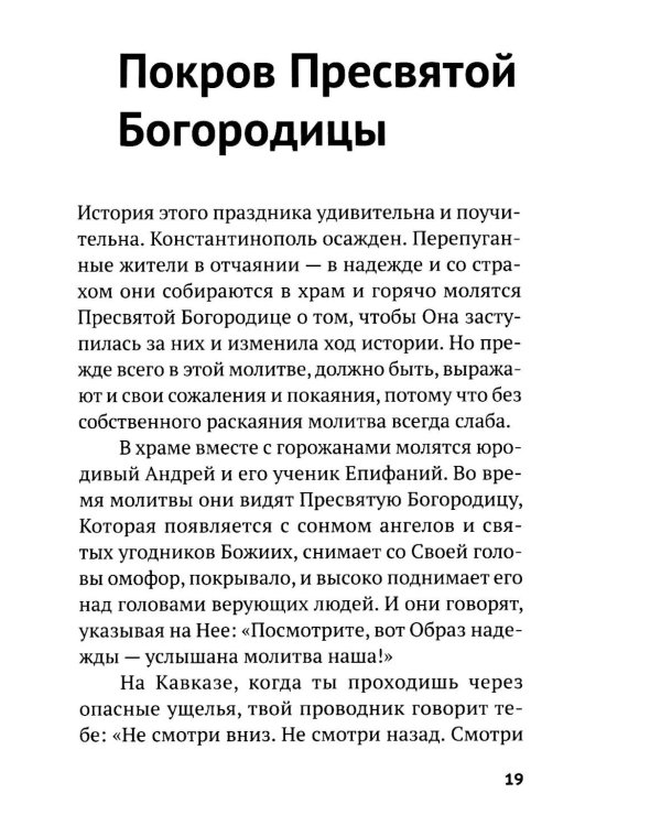 Вечное подчеркнуть. Как посмотреть на мир иначе