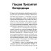 Вечное подчеркнуть. Как посмотреть на мир иначе