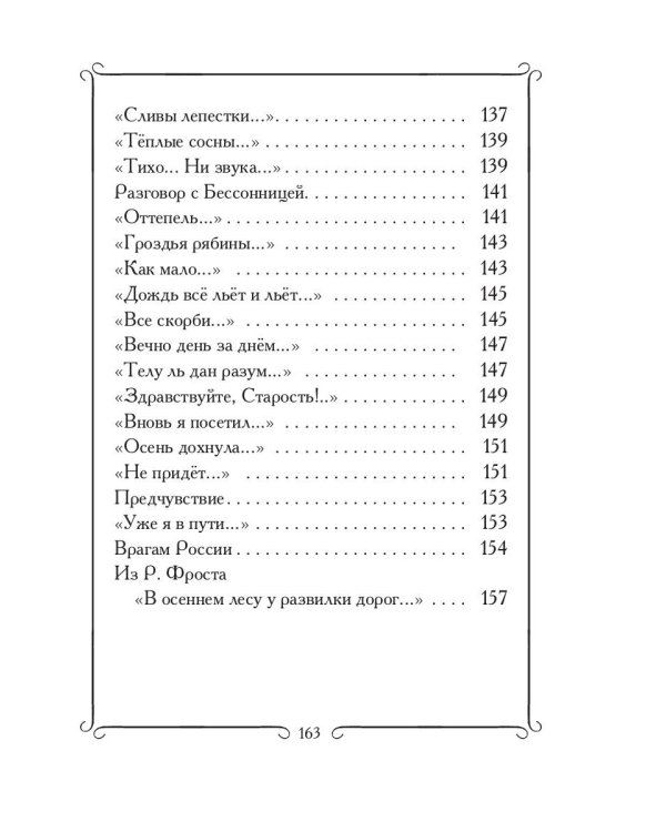 Галактика - 2