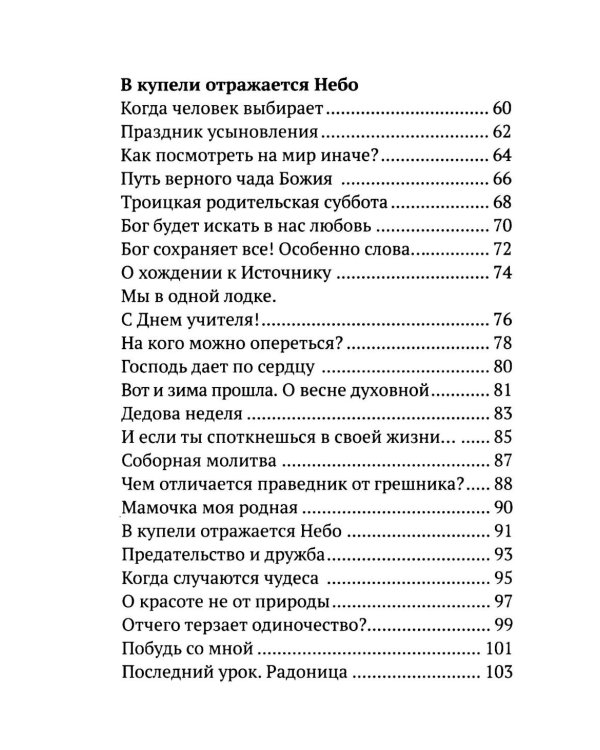 Вечное подчеркнуть. Как посмотреть на мир иначе