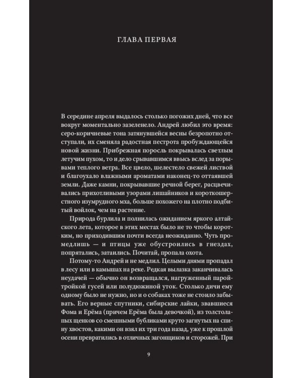 Старьевщица; Старьевщик (комплект из 2-х книг)