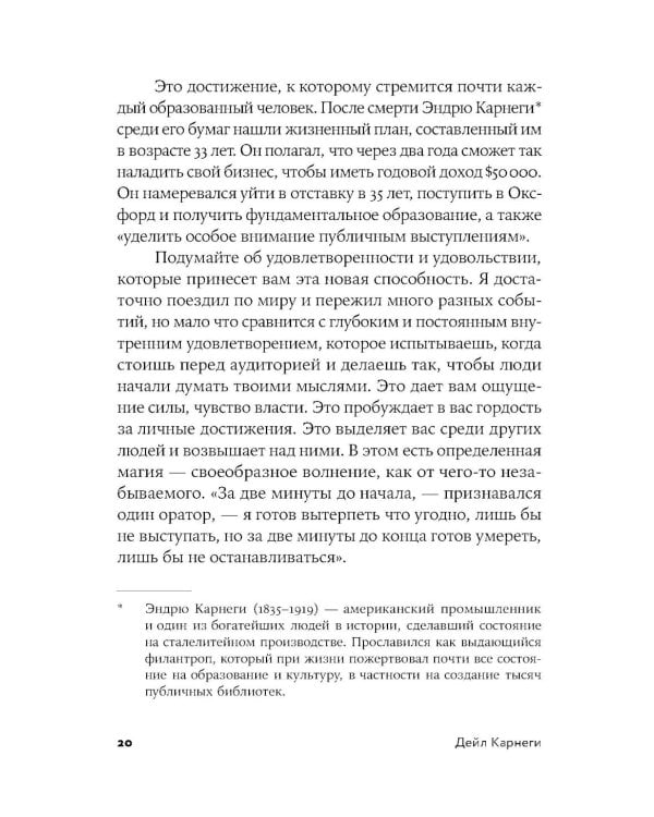 Как выработать уверенность в себе и влиять на людей, выступая публично