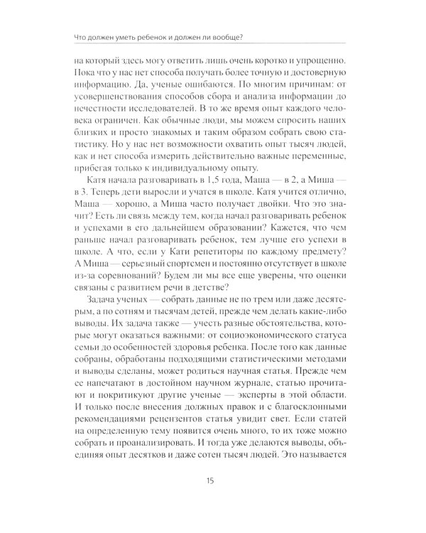 Не играй в мои игрушки! Почему они кусаются и другие вопросы о детях
