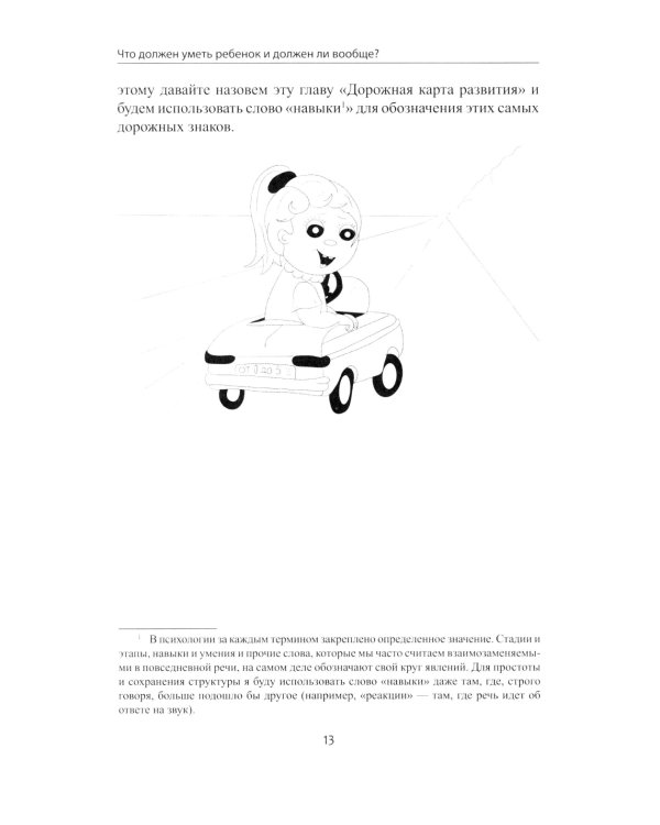 Не играй в мои игрушки! Почему они кусаются и другие вопросы о детях