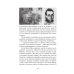 Библиотека журнала "Российский колокол" Не угаси лампадку!