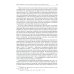 Учебники Высшей школы экономики Медиаправо: доктрина, законодательство, правоприменение: Учебник