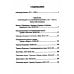 Полное собрание партий с авторскими комментариями. Т. 2. 1921-1925