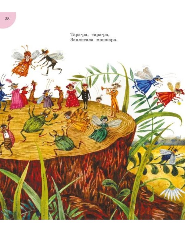 Дополнительное изображение книги «Мойдодыр и другие сказки: сборник»