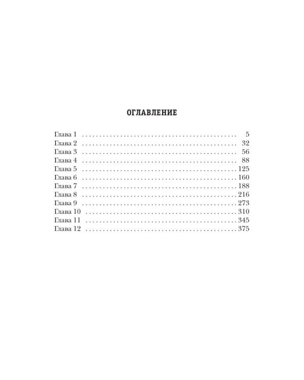 Стратегия. Русский Союз