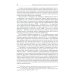 Учебники Высшей школы экономики Медиаправо: доктрина, законодательство, правоприменение: Учебник