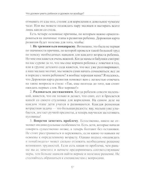 Не играй в мои игрушки! Почему они кусаются и другие вопросы о детях