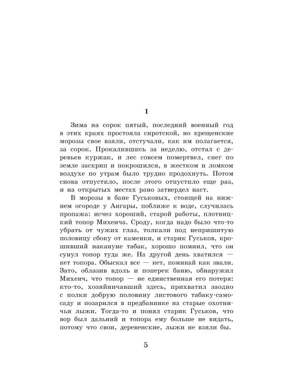 Живи и помни