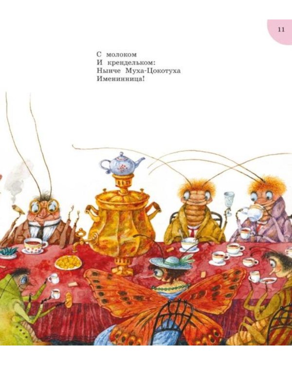 Дополнительное изображение книги «Мойдодыр и другие сказки: сборник»