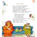 Дополнительное изображение книги «Мойдодыр и другие сказки: сборник»