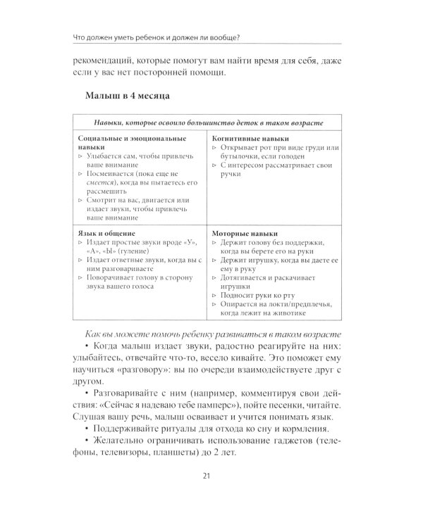 Не играй в мои игрушки! Почему они кусаются и другие вопросы о детях