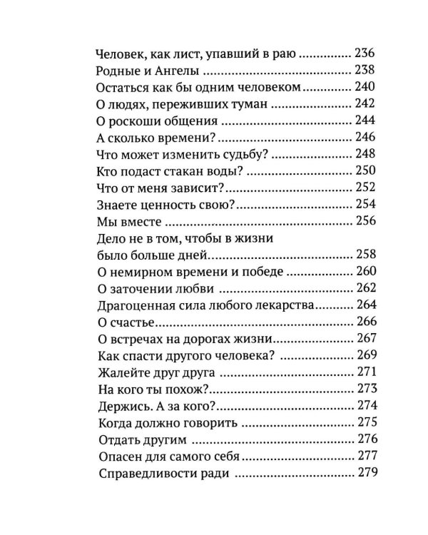 Вечное подчеркнуть. Как посмотреть на мир иначе