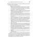Нейропсихологическая диагностика в вопросах и ответах. 4-е изд