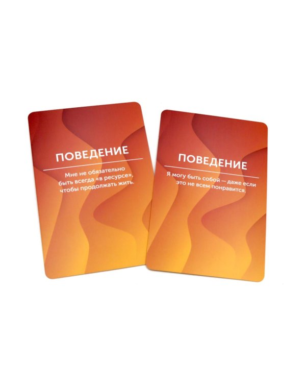 КПТ: карты самопомощи. Когнитивно-поведенческая терапия для снижения тревоги, управления стрессом и развития осознанности