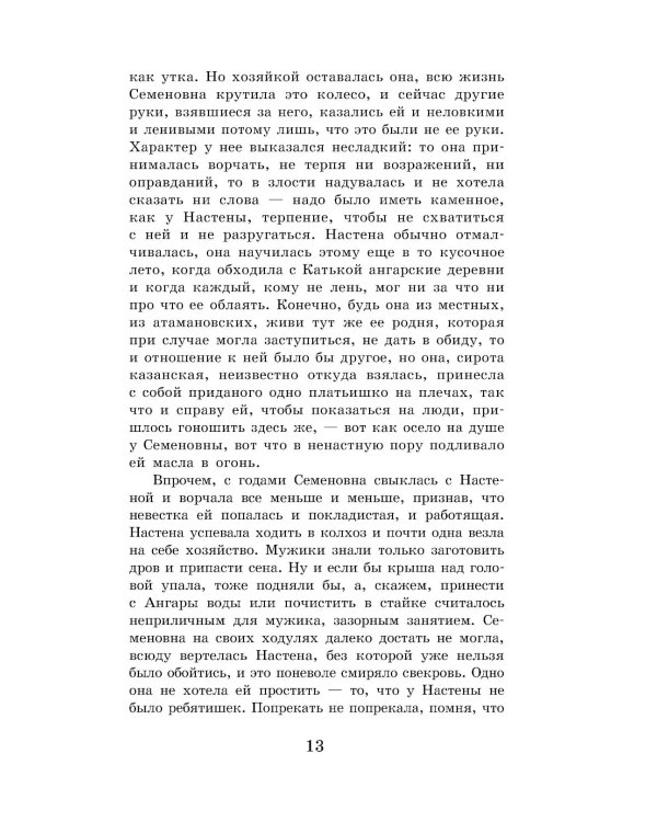 Живи и помни