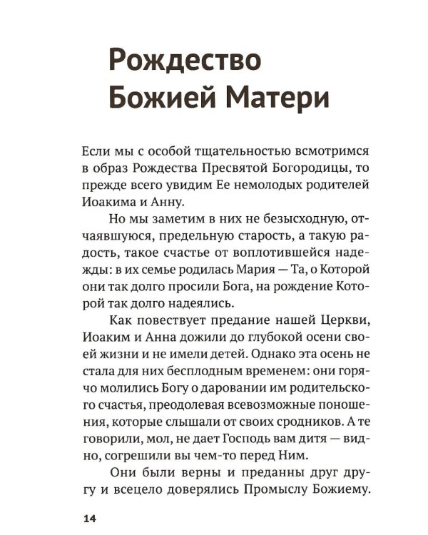 Вечное подчеркнуть. Как посмотреть на мир иначе