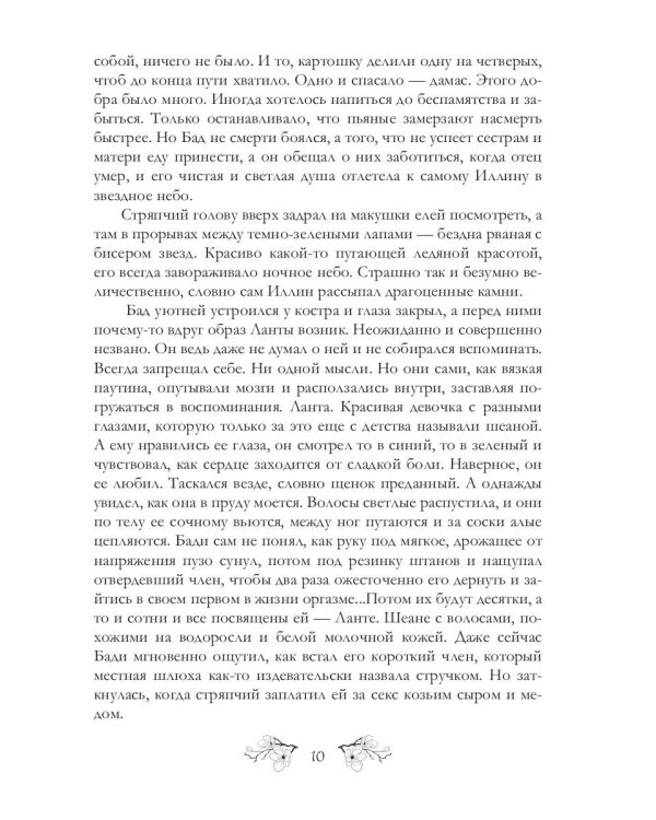 Обреченные. Легенды о проклятых 3