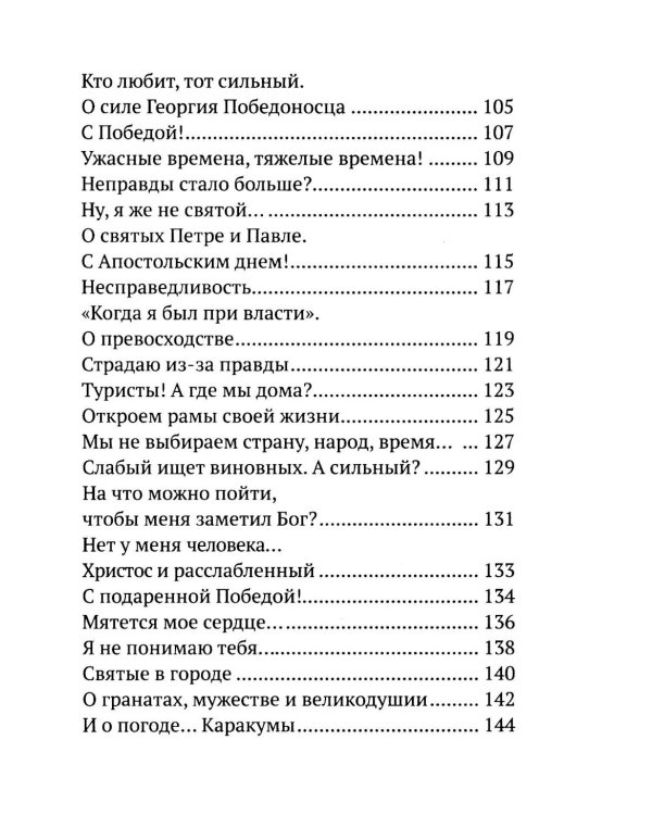 Вечное подчеркнуть. Как посмотреть на мир иначе
