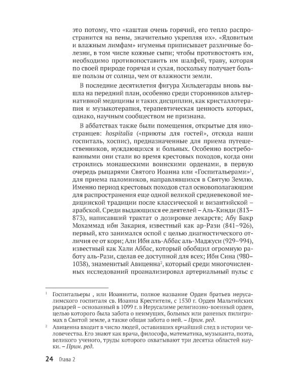 Шарлатанство в медицине - с древних времен и до наших дней