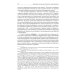 Учебники Высшей школы экономики Медиаправо: доктрина, законодательство, правоприменение: Учебник