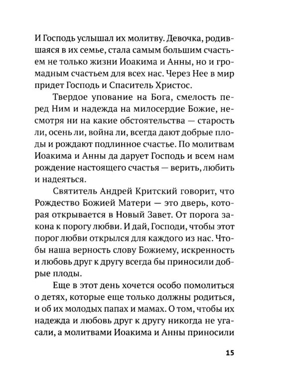 Вечное подчеркнуть. Как посмотреть на мир иначе