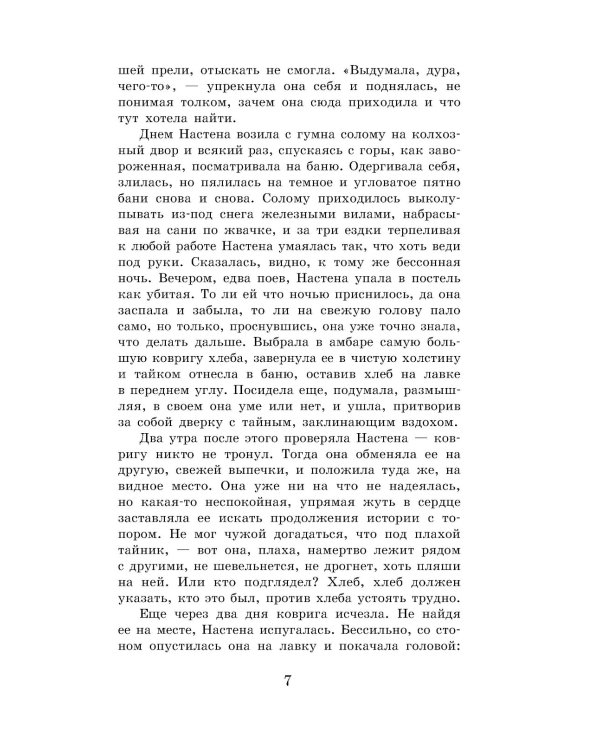 Живи и помни