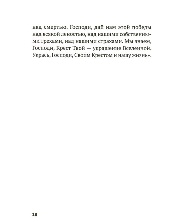 Вечное подчеркнуть. Как посмотреть на мир иначе