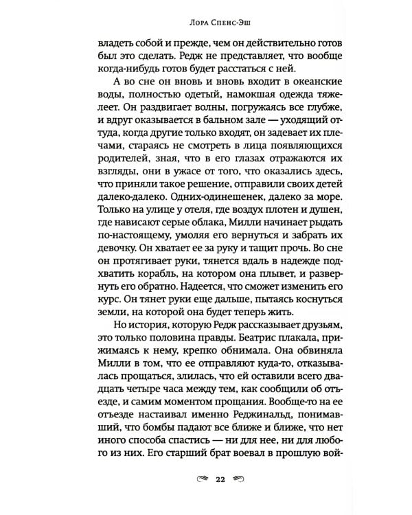 А дальше - море: роман