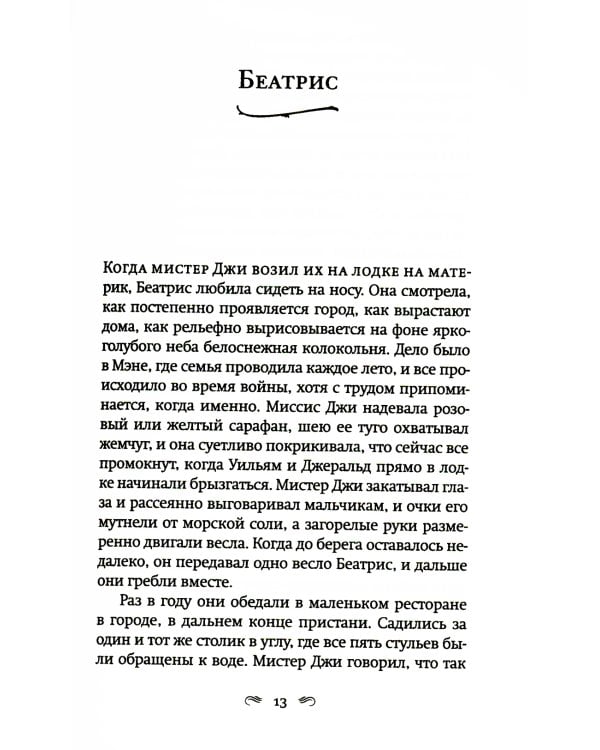 А дальше - море: роман