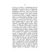 К истории православного богослужения. По поводу некоторых церковных служб и обрядов, ныне не употребляющихся