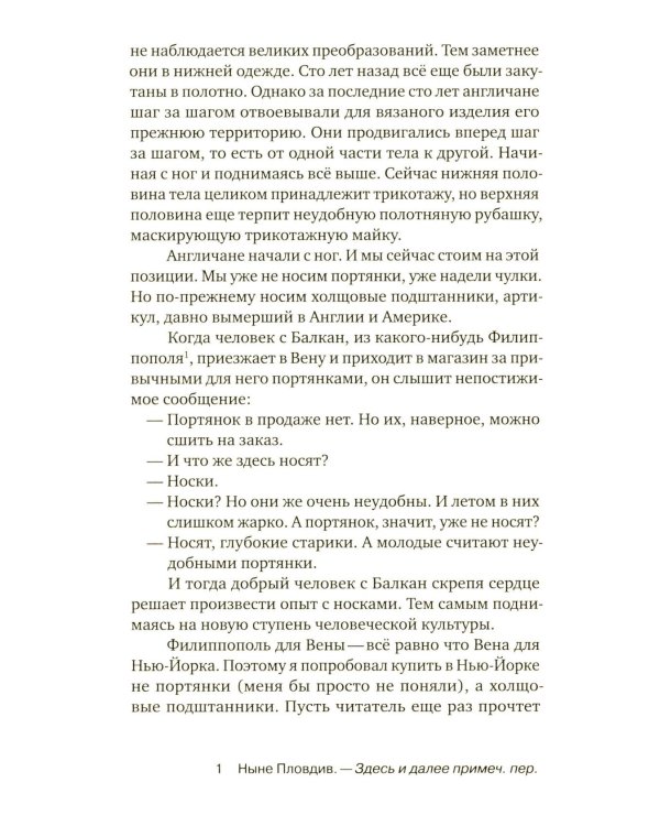 Почему мужчина должен быть хорошо одет