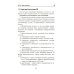 Большая перемена Конституция Российской Федерации. Комментарии и практикум для ЕГЭ по обществознанию