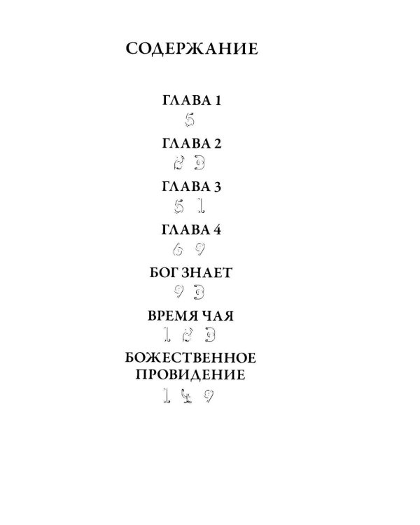 Дом ангела: манга
