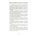 Большая перемена Конституция Российской Федерации. Комментарии и практикум для ЕГЭ по обществознанию