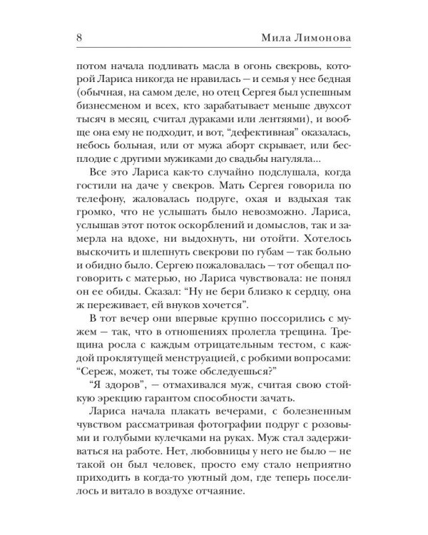 Подари мне дитя
