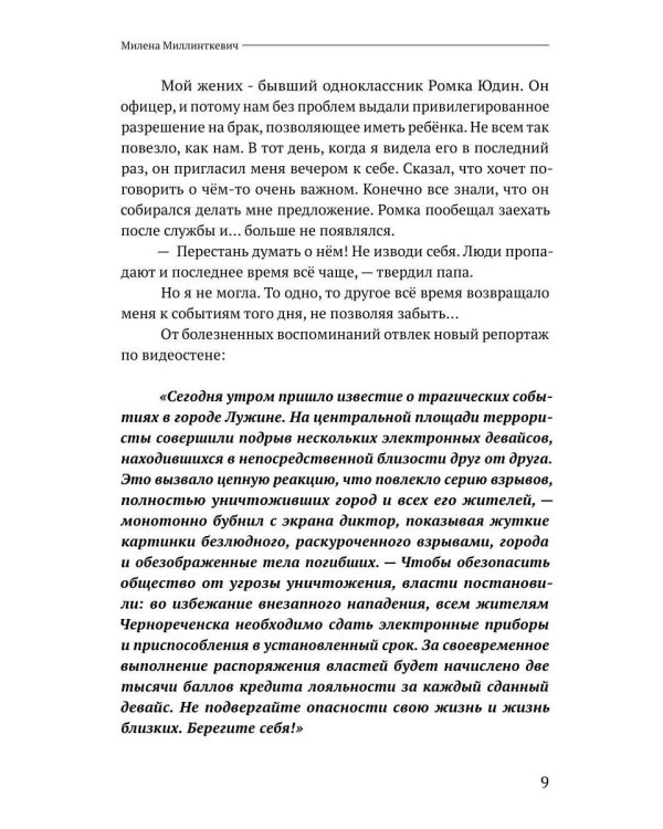 Мышка-норушка. Прыжок в неизвестность. Кн. 1. Т. 1