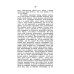 К истории православного богослужения. По поводу некоторых церковных служб и обрядов, ныне не употребляющихся