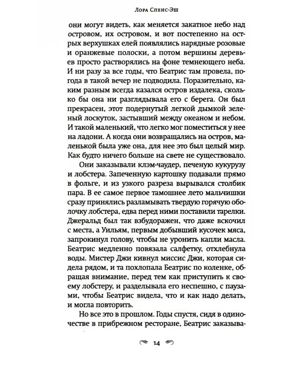 А дальше - море: роман