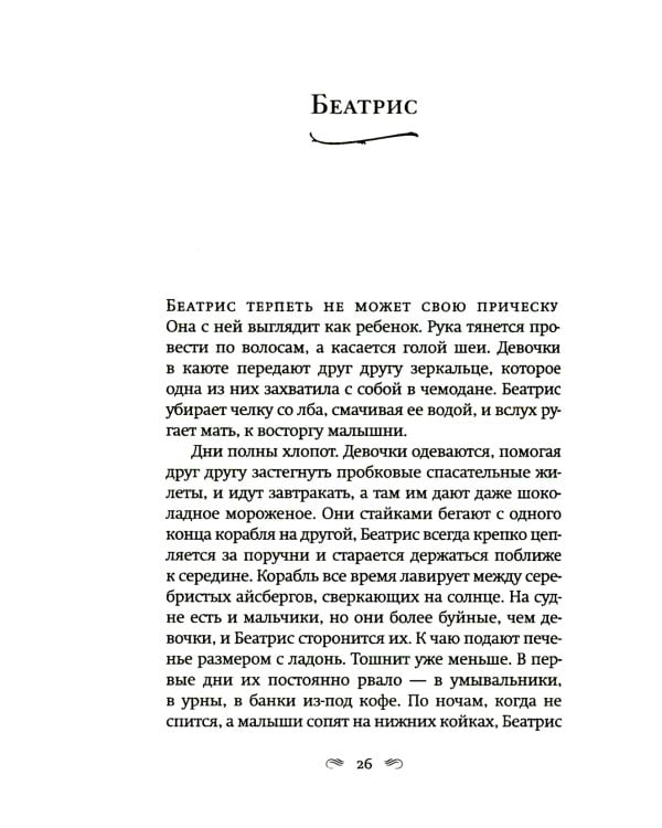 А дальше - море: роман