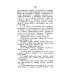 К истории православного богослужения. По поводу некоторых церковных служб и обрядов, ныне не употребляющихся