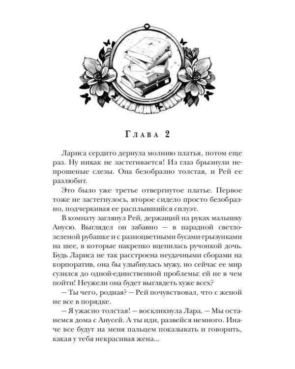 Подари мне дитя
