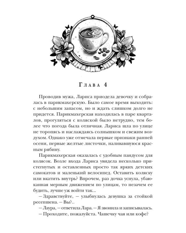 Подари мне дитя