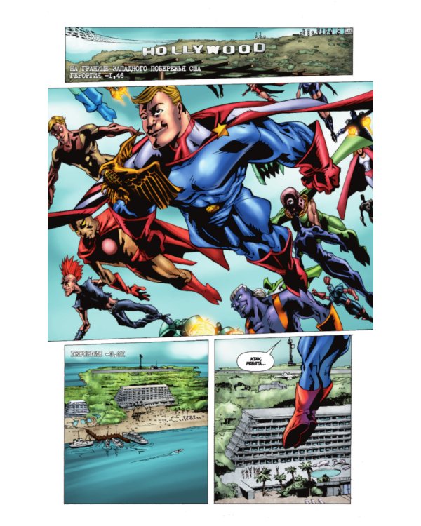 The Boys. Пацаны. Омнибус. Т. 3: Комиксы