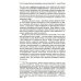 Миф и его метаморфозы в русской литературе XX - начала XXI века: монография